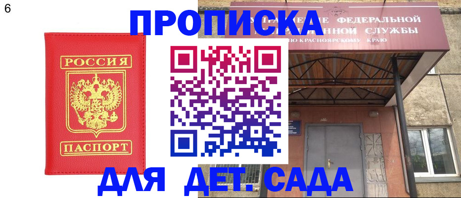 прописка паспорт в Усть-Лабинске