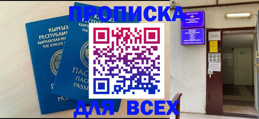прописка паспорт в Усть-Лабинске