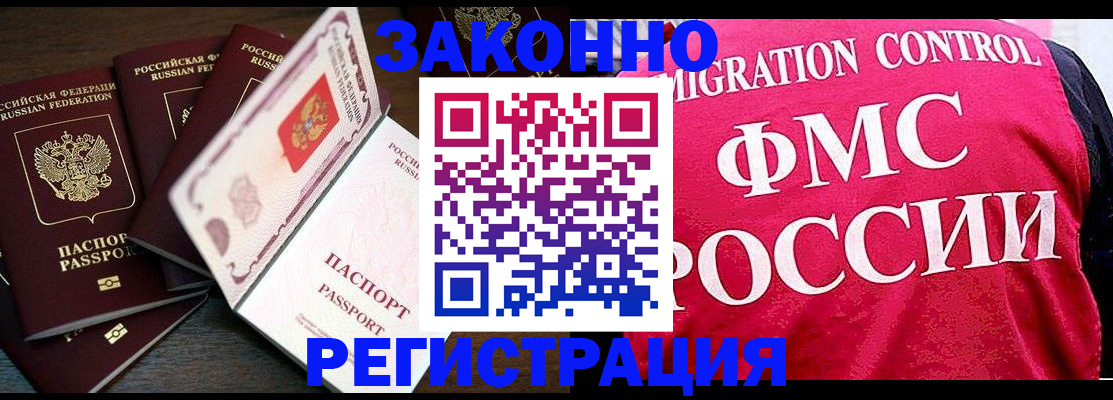 временная регистрация купить в Усть-Лабинске